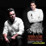 دانلود ریمیکس یه لحظه هم آرامشم ندارم مگه میره از یادم  و mp3 افشین آذری